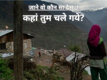 Uttarakhand में पलायन का मुद्दा! रिवर्स माइग्रेशन पर BJP ने किया बड़ा दावा