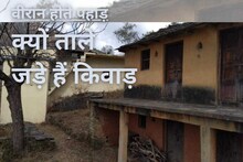 Migration in Uttarakhand : क्या पलायन लील जाएगा एक और सीट? अब EC के डेटा से उठा सवाल