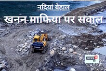 Illegal Mining: हरक सिंह रावत ने दो ​नदियों में कबूला अवैध खनन, अब एक्शन मोड में सरकार, जानिए पूरा मामला