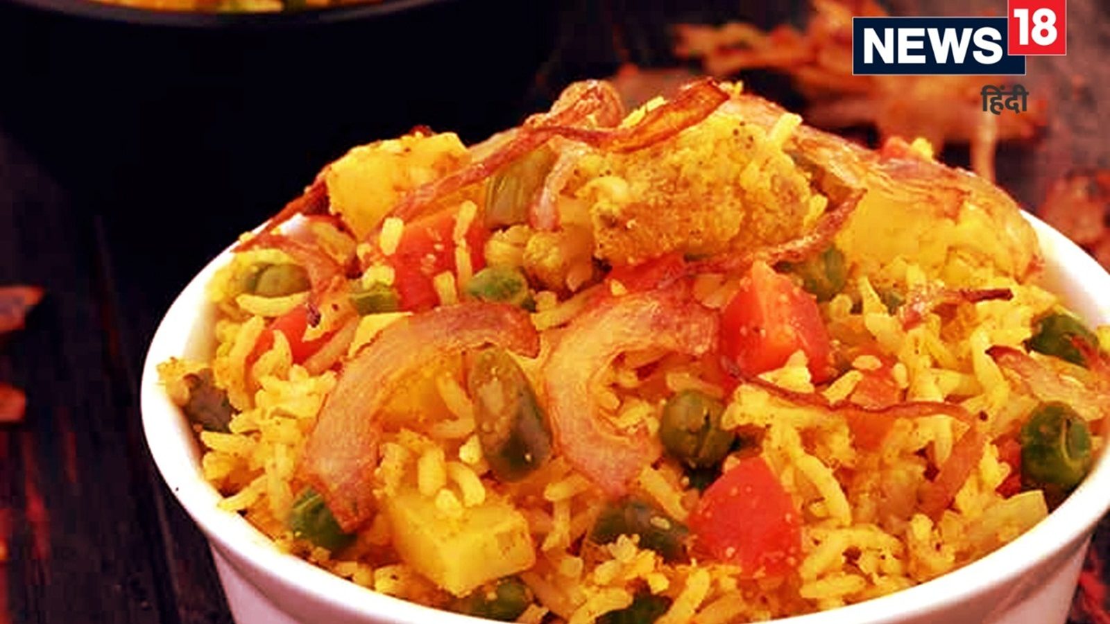 Mix Veg Rice Recipe न्यू ईयर सेलिब्रेशन में मिक्स वेज राइस का लें मज़ा