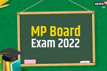 MP Board Exam: 13 साल बाद होगी कक्षा 5वीं और 8वीं की बोर्ड पैटर्न से परीक्षा, पूरी हुई तैयारियां, जानें कब होगा एग्जाम
