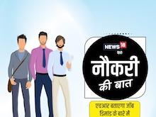 ग्रेट रेजिग्नेशन’ के दौर में खूब हैं नौकरियां, बस इन मंत्रों पर करें फोकस