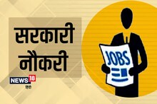 government jobs 2021: UP, MP में 8वीं,10वीं पास के लिए निकली हैं बंपर नौकरियां, आवेदन का अंतिम मौका कल  