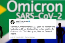 Omicron in Uttarakhand : स्कॉटलैंड से लौटी युवती संक्रमित, उत्तराखंड में पहले केस से सनसनी