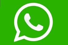 पहले से और भी सेफ हुआ WhatsApp, जानें क्या है ये नया फीचर और कैसे आएगा काम