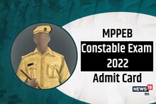 MPPEB Police Constable Exam 2022: जानें कब जारी होगा पुलिस कांस्टेबल परीक्षा का एडमिट कार्ड, यह है लेटेस्ट अपडेट