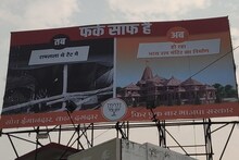 UP Election 2022: प्रयागराज में बीजेपी की होर्डिंग में दिखे राम, तो सपा ने मचाया कोहराम