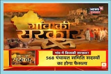 राजस्थान पंचायतीराज चुनाव: 4 जिलों में सर्द हवाओं के बीच चल रही मतगणना से BJP-कांग्रेस में गरमा रही सियासत