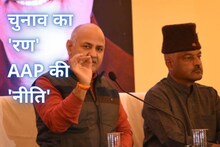 Uttarakhand Chunav: इधर सैन्य धाम आयोजन, उधर AAP का बड़ा ऐलान- 'शहादत पर परिवार को देंगे 1 करोड़'