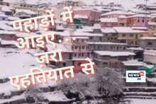 Uttarakhand Snowfall: बद्रीनाथ, केदारनाथ, नेलांग, औली.. बर्फ ही बर्फ, तराई में मौसम अलग, ऐसे प्लान करें यात्रा