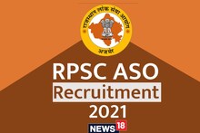 RPSC ASO Recruitment 2021: RPSC ने निकाली हैं ASO के पदों पर भर्तियां, जल्द करें आवेदन, लास्ट डेट में बचे हैं सिर्फ 3 दिन