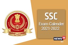 SSC Exam Calendar 2021-2022 : आने वाले साल में होंगी ये बड़ी परीक्षा, SSC एग्जाम कैलेंडर के हिसाब से करें तैयारी, जानें डिटेल