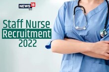 Staff Nurse Recruitment 2022: BHU में स्टाफ नर्स की भर्तियां, जल्द करें आवेदन