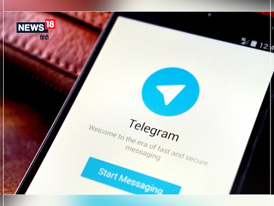 Telegram की खास ट्रिक के बारे में जानना है ज़रूरी.