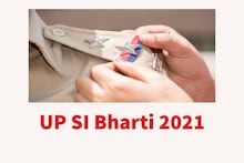 UP Police SI Bharti 2021 :  यूपी एसआई के फिजिकल टेस्ट में जानें कितनी लगानी होगी दौड़, क्या होगी भर्ती होने के बाद सैलरी