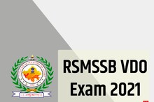 RSMSSB VDO Exam 2021: राजस्थान ग्राम विकास अधिकारी परीक्षा देने जा रहे अभ्यर्थियों के लिए जरूरी सूचना, जानें जरूर