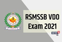 RSMSSB VDO Exam 2021: राजस्थान VDO भर्ती परीक्षा कल से शुरू, परीक्षार्थी जरूर जानें यह गाइडलाइंस और ड्रेस कोड