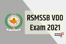 RSMSSB VDO Cut Off 2021: What will be the cut off for Rajasthan VDO Recruitment Exam?  learn here