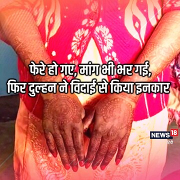 शादी की प्रतीकात्मक तस्वीर