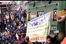 Railway NTPC Exam Scam: पटना से आरा तक छात्रों के कब्जे में रहा रेल ट्रैक, राजधानी समेत कई ट्रेनें रद्द
