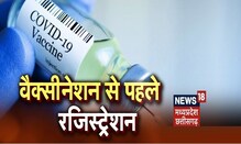 Madhya Pradesh में 3 January से शुरू होगा 15 से 18 साल तक के बच्चों का Vaccination अभियान