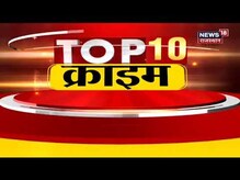Top 10 Crime News | Speed News | Top Headlines | Aaj Ki Taaja Khabar | 02 January 2022