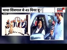 UP Election : Akhilesh के साथ बैठक में सीट शेयरिंग का फॉर्मूला तय | UP News