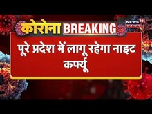 Corona Update: Cases बढ़ने पर सरकार ने जारी किया नए Guidelines, विस्तार से जानें क्या है नए Protocols