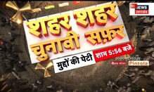 UP Elections News | UP News | Hindi News | Speed News | UP Uttarakhand Express | 26 January 2022