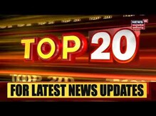 Top 20 | MP & Chhattisgarh News | Aaj Ki Taja Khabar | आज की ताजा खबरें | News18 MP Chhattisgarh