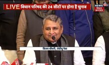 Bihar MLC Chunav: Seat Sharing पर JDU- BJP में बनी सहमति, कितने सीटों पर लड़ेंगी चुनाव ?