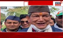 Uttarakhand Election : सीएम Dhami का 3 विधानसभा क्षेत्रों में तूफानी दौरा, करेंगे चुनावी प्रचार