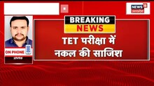 Azamgarh News : TET Exam में नकल की साजिश उगाजर, क्लर्क और स्कूल प्रबंधक की सांठगाठ
