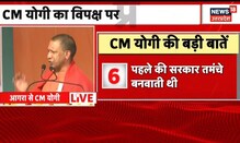 UP Election : CM Yogi ने Agra में जनसभा को किया संबोधित, बोले 'पहले की सरकार तमंचे बनवाती थी'