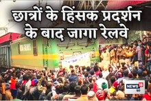 RRB-NTPC Protest: अब RRB सुनेगा अभ्‍यर्थियों की शिकायतें; प्रयागराज, आगरा और झांसी में लगेंगे कैंप