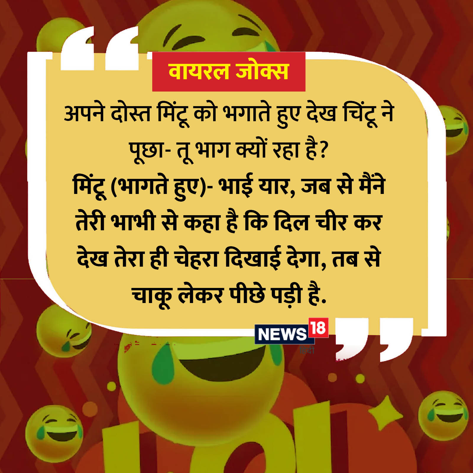 Funny Gujarati Jokes Funny Jokes Devar Bhabhi Funny Quotes 100+