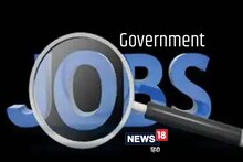 Sarkari Naukri 2022: 8वीं से लेकर ग्रेजुएशन पास तक के लिए निकाली हैं नौकरियां, जल्द करें आवेदन, लास्ट डेट कल