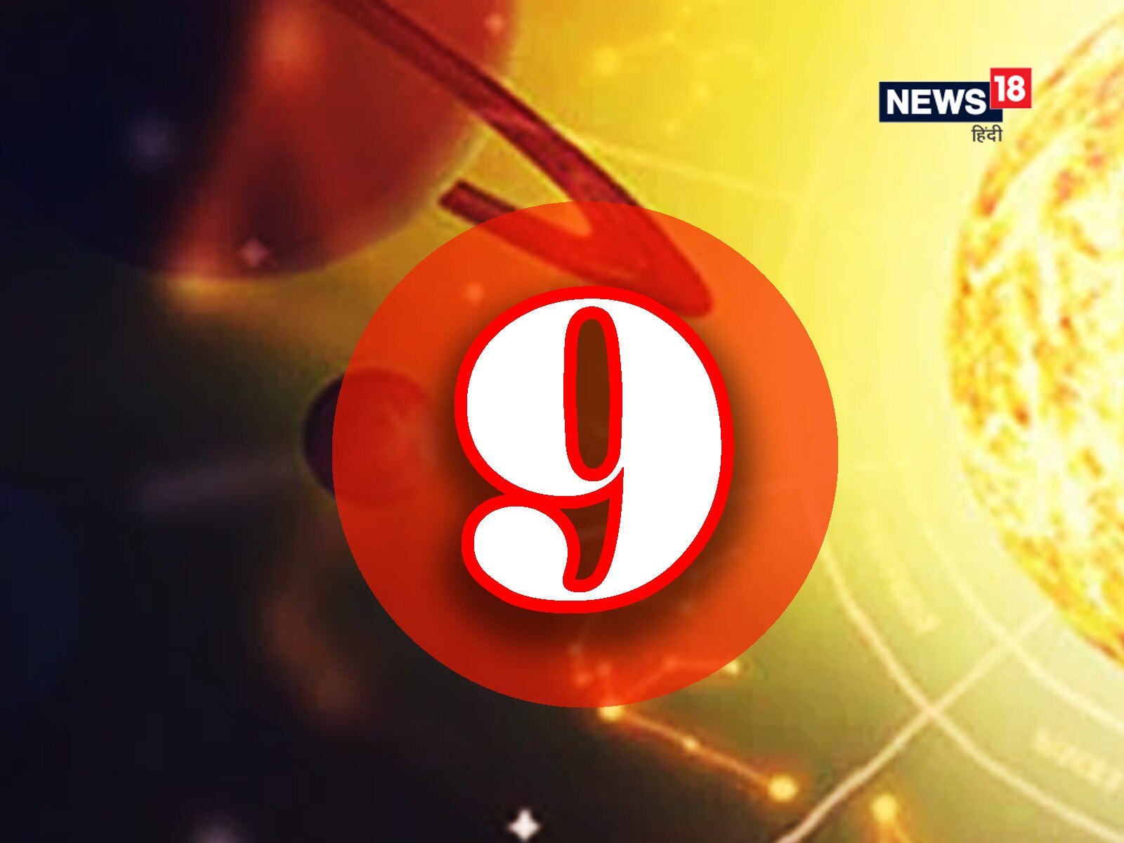 Numerology birth number 9 moolank know all trait likes ...