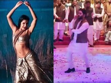 'टिप-टिप बरसा' पर पाकिस्तानी सांसद ने किया धमाकेदार डांस? जानें VIDEO का सच