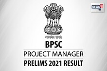 BPSC Project Manager Prelims 2021 Result: BPSC ने घोषित किया प्रोजेक्ट मैनेजर प्रारंभिक परीक्षा का रिजल्ट,  bpsc.bih.nic.in पर करें चेक