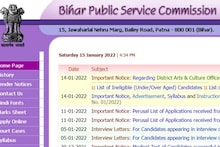 BPSC Recruitment 2022: Bumper vacancy on these posts in BPSC, apply from this day, you will get good salary 