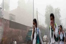 मौसम बदलने से बिहार में खतरनाक स्तर पर पहुंचा प्रदूषण, दिल्ली से ज्यादा 'ख़राब' इस शहर की हवा