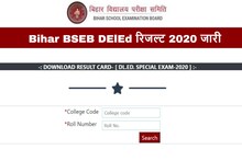 Bihar BSEB DElEd Result 2020 Declared: बिहार बोर्ड ने जारी किया BSEB DElEd 2020 का रिजल्ट, ये है चेक करने का Direct Link 