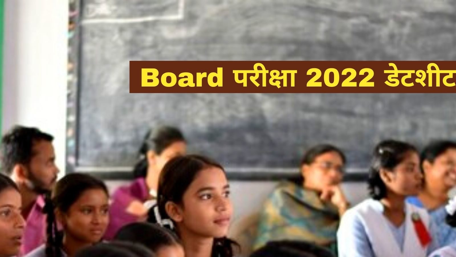 Board Exam 2022 Date Sheet 10 board-exam-2022-date-sheet-10