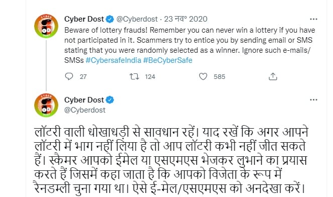 Cyber Dost