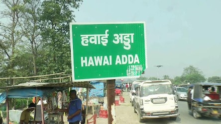  फिलहाल टर्मिनल बिल्डिंग के पास वाले इलाके में काम शुरू हो गया है. बड़ी -बड़ी मशीनों के साथ मजदूर दिन-रात काम करते दिखाई देते हैं. उम्मीद जताई जा रही है कि इसी वर्ष मार्च के अंतिम सप्ताह तक नई सड़क का निर्माण पूरा कर लिया जाएगा.