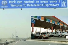 Delhi-Meerut Expressway पर खत्‍म हो रहा है मुफ्त सफर, चुकाना होगा टोल