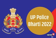 UP Police Bharti 2022: यूपी पुलिस में शुरु हैं 2300 से अधिक पदों पर भर्ती, 12वीं, ITI, डिप्लोमा पास के लिए मौका