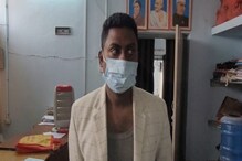 बिहार में नकली शराब सप्लाई करने वाला माफिया गिरफ्तार, कई थाने में दर्ज हैं FIR