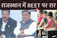 REET-2021 Paper Leak: RSEB सचिव अरविंद कुमार सिंह सेंगवा भी सस्पेंड, नकल रोकने बिल लाएगी सरकार